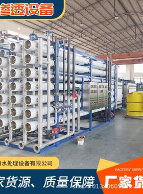 整套去离子纯化制水商用大型净水机器RO工业超滤反渗透水处理设备