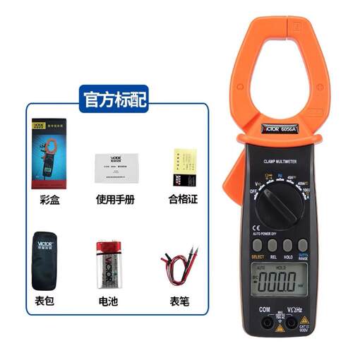 胜利VC6056B/VC6056C+/VC6056A+高精度万用钳型电流表数字钳表 - 图2