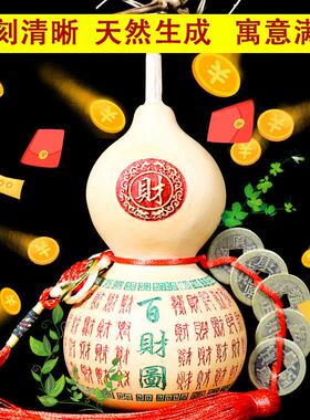 吉祥圣堂天然葫芦刻字葫芦摆件五帝钱挂件家居门对门装饰品挂饰