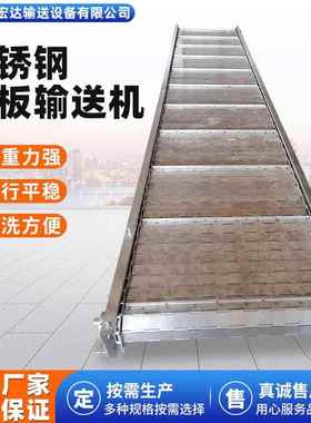 不锈钢链板输送机排屑机刮板板链传送带重型矿石链板式输送机