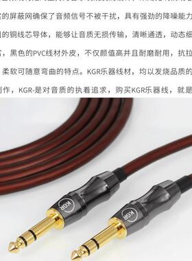 KGR进口电吉他连接线乐器线电子琴钢琴电子鼓降噪双声道立体声