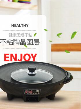韩式电火锅家用烤涮一体多功能大容量炒菜炒锅不沾锅可礼品