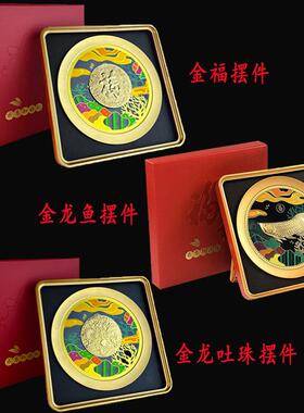 龙年金龙鱼摆件2024中式金箔立体收藏装饰品银行保险送礼展销礼品