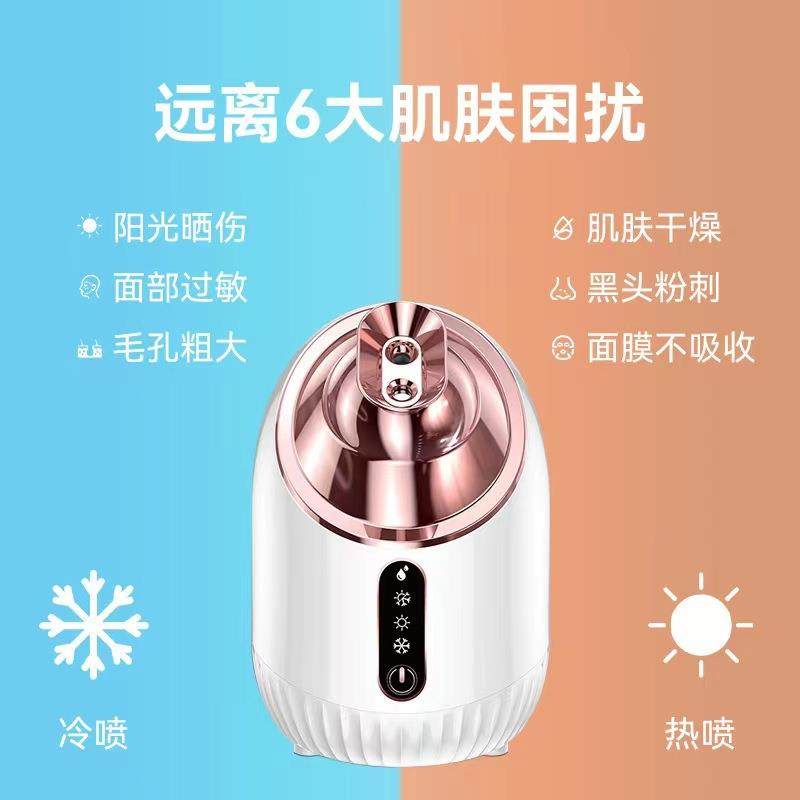 冷热双喷蒸脸仪纳米补水喷雾器面脸部家用蒸汽机美容院专用蒸脸器,淘宝优惠券,粉丝福利购,淘宝优惠卷