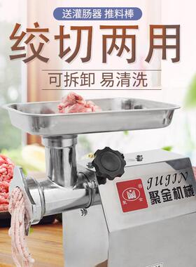 12型商用绞肉机 大功率打肉馅机 全自动灌肠机 不锈钢电动碎肉机