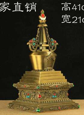 用品/密宗法器/菩提塔/如来八塔 佛塔 舍利塔 结缘价 高41cm