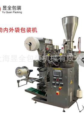 花茶保健茶尼龙袋无纺布玉米纤维包装机内外袋尼龙袋三角包装机