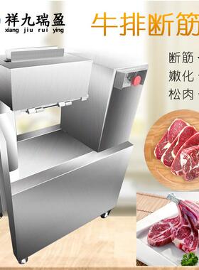 带骨嫩肉断筋机商用不锈钢牛排嫩肉机牛肉断筋松肉机厂家肉类加工
