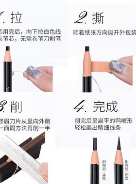 【送削笔器】3支装亨丝拉线眉笔防水防汗不晕染不掉色根根