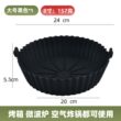 空气炸锅硅胶烤盘家用食品级耐高温矽胶蒸盘锅垫烘培蛋糕专用模具
