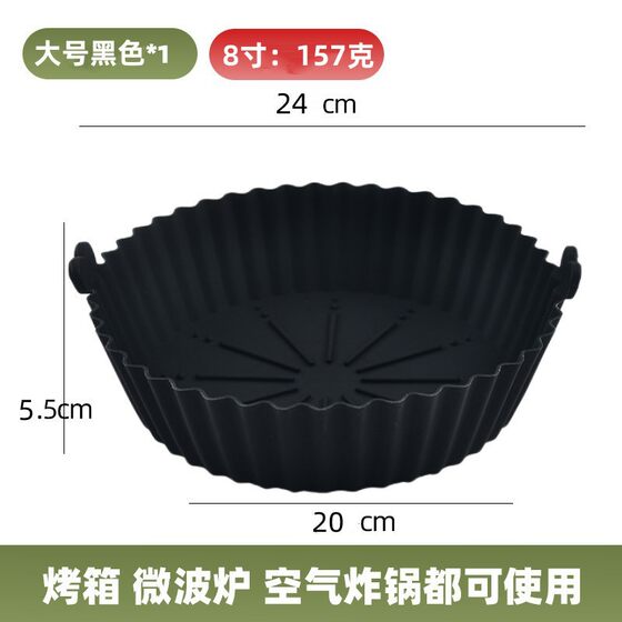 空气炸锅硅胶烤盘家用食品级耐高温矽胶蒸盘锅垫烘培蛋糕专用模具