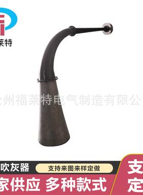 FLT-DC75声波吹灰器电厂用共振腔式声波吹灰器