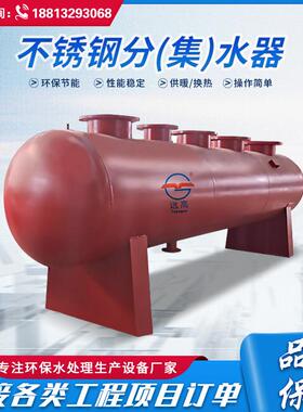 中央空调小型地暖分集水器分汽缸工业锅炉配套设备厂家直供不锈钢