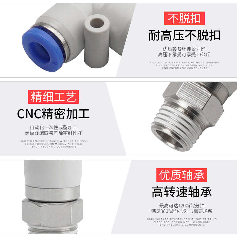 可旋转气动接头360度高速弯头快插真空密封气缸配件大全螺纹直 - 图2