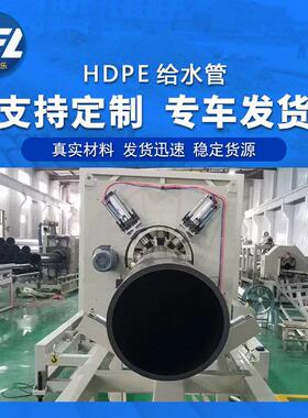 HDPE水给供管pe聚乙管烯管水管黑色灌溉管180水110塑848料管子50