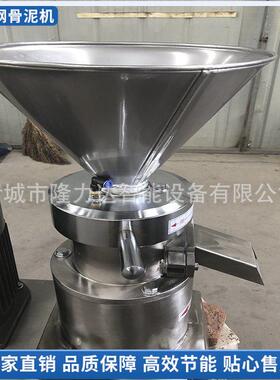 不锈钢骨品泥体机 隆力达食级骨胶磨机 鸡鸭架研磨机 超细研磨