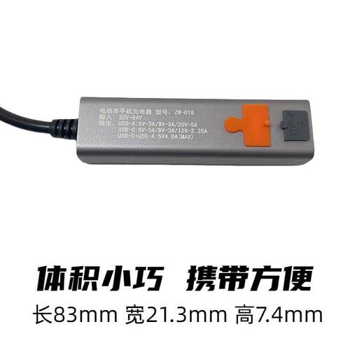 超级快充电动车手机充电器电动机车电动车载USB车充配件48V60V72V - 图3