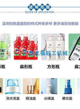 旋盖机塑料瓶锁盖机洁厕灵拧盖机酒精鸭嘴泵头盖搓盖封口机多功能