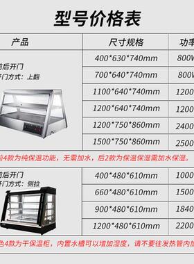 汉堡熟食保温柜商用小型蛋挞台式保温展示柜食品保温柜