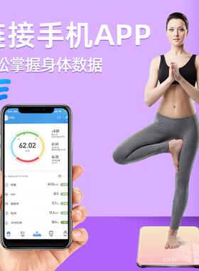 体脂秤减肥专用智能精准充电减脂体重计家用电子秤称重体重计897