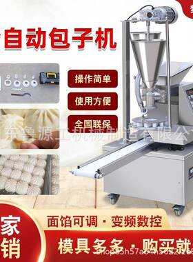 家现货不锈钢包子机 食堂包子铺自动仿手工多功厂能台式507全包子