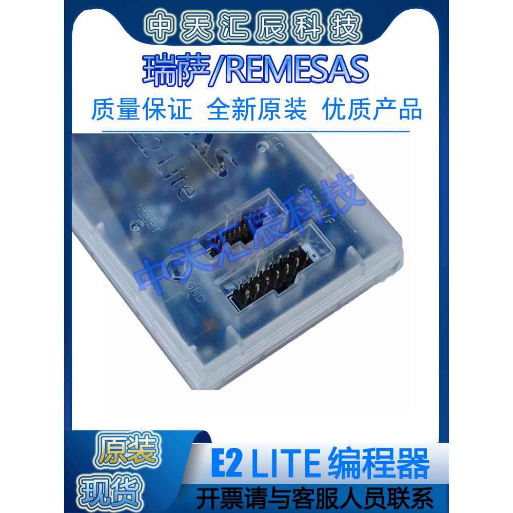 原装RENESAS瑞萨E2Lite emulator仿真器 [RTE0T0002LKCE00000R] - 图0