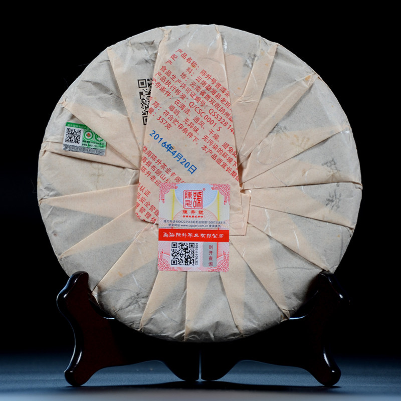【1片】陈升号2016年陈升老班章云南茶叶普洱生茶357g/饼,淘宝优惠券,粉丝福利购,淘宝优惠卷