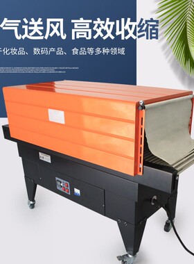 4525喷气式热收缩机可用PVC/POF收缩膜不锈钢加热管塑封机