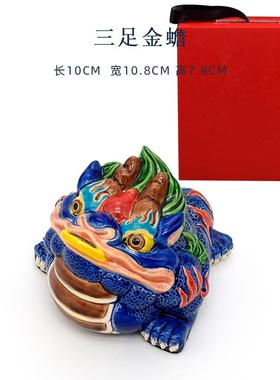 正品陶瓷国潮三足金蟾家居客厅招财蟾店蜍貔貅件礼品办公铺摆室内