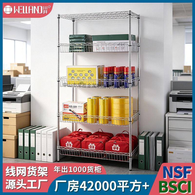 Multifunctional mesh basket storage rack factory storage rack chrome wire mesh shelf four-layer load-bearing mesh basket storage rack