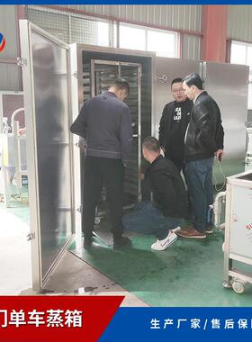 不锈钢大型蒸箱商用食品厂蒸饭柜蒸枣糕双门双车蒸房