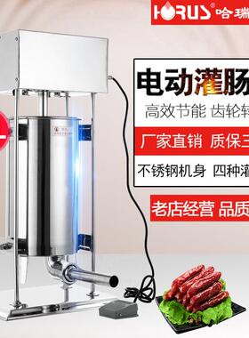 哈斯新款5L香HR10LD商用电动不锈1钢灌肠机灌热狗机家用自动灌瑞
