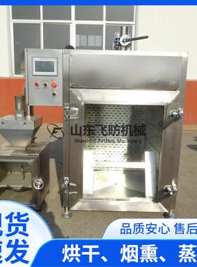 腊肠熏炉   大型电加热烟熏设备果烟烟熏炉-3木熏商烟用