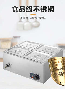 小型商用4格保温汤池电动食品加热器自动控温台式4盆保温汤炉