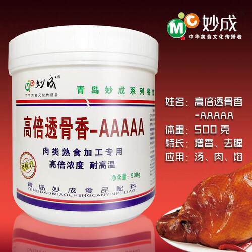 高倍透骨增香剂AAAAA透骨香5A粉烤鸭炸鸡去腥卤肉麦芽酚香精商用 - 图1