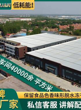 厂家生产真空冷冻干燥机海藻精华提取成粉冻干设备中型冻干机