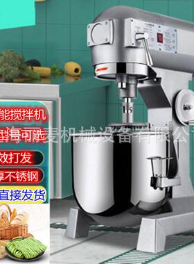 20升打蛋机商用三档变速食品搅拌机20L电动搅拌馅料鲜奶打奶油机