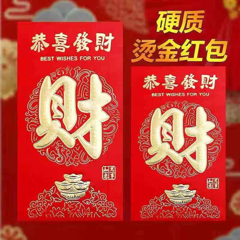 无字红包婚房硬纸红包袋通用创意新年结婚公司婚礼金利是封,淘宝优惠券,粉丝福利购,淘宝优惠卷