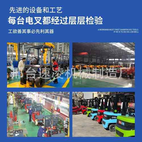 小型电动叉车1吨2吨电动搬运车三支点简易叉车液压升降叉车吨 - 图1