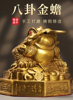 八方金蟾八卦金蟾三足蟾蜍摆件工艺品办公室客厅摆件店铺开业工艺