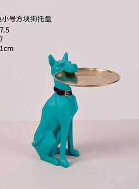 北欧招财纳几何狗托盘收落地摆件玄客厅装乔迁新居迎QJ3462宾橱窗
