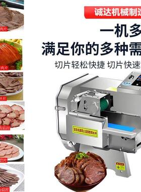 熟肉切片机商用全自动牛羊微冻肉腊卤肉扣肉多功能小型熟食切片机