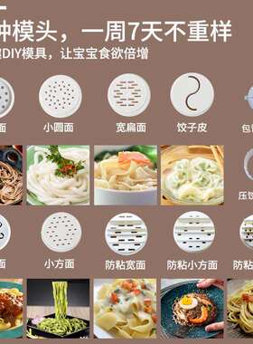家用全自动面条机和面醒面一体多功能面条压面机智能饺子皮制面机