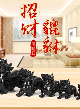 鼎风阁黑曜石貔貅摆件公母一对招财旺财聚财貔貅皮丘客厅装饰礼品