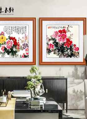 国画斗方花开富贵挂画牡丹花装饰画客厅壁画花鸟图走廊墙画寓意好