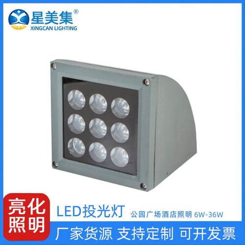 防水绿化灯工程定制平口投光灯工程6W9W16W25W36W - 图0