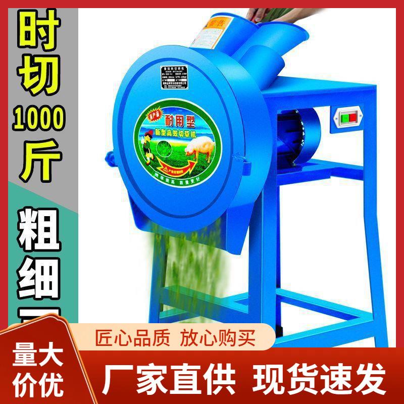 电铡草机切动草碎草机牛羊养殖小型打家用粉碎机猪VPS草机养机殖 - 图2