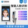 Andao dynamic face recognition monocular access control and attendance integrated gate ticket service smart community building site system