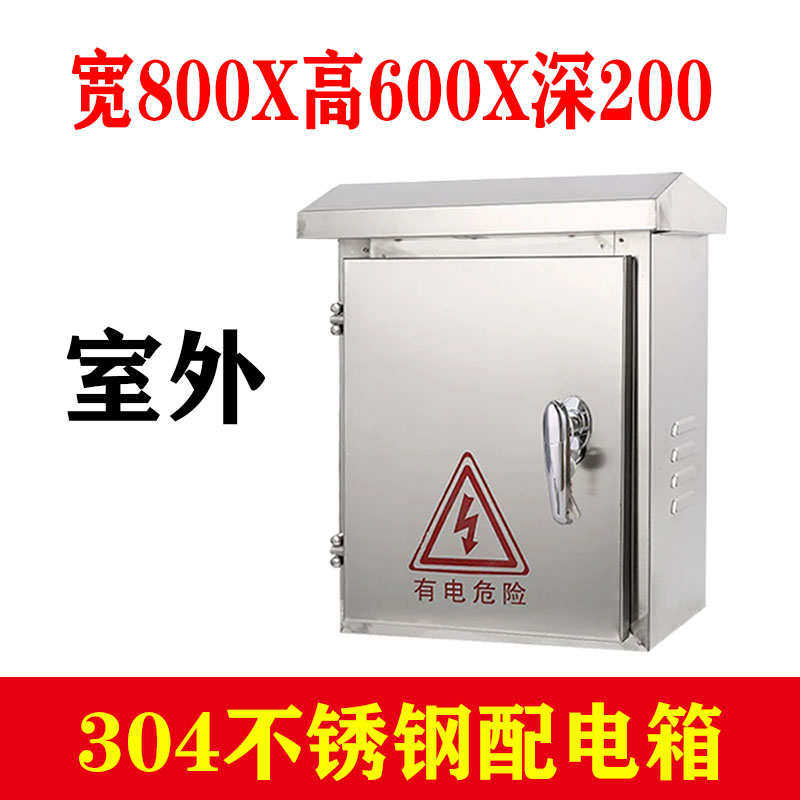 304不锈钢户外配电箱室外防水箱防雨箱双门仪表箱设备控制箱定制,淘宝优惠券,粉丝福利购,淘宝优惠卷