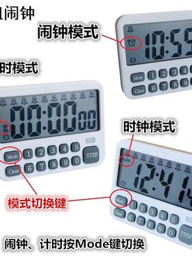 多组循环闹钟 电子静音时钟震动定时提醒计时器 学生学习响铃闹铃